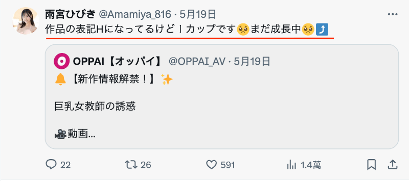 雨宮ひびき(雨宫响)作品PPPE-353发布！升级成I罩杯！ 168公分大长腿的超级Body要开启狂暴模式了！-图片9