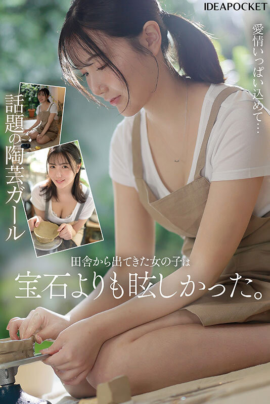 2024《12月新人AV女优完整版》，银河系Only One原石现身！