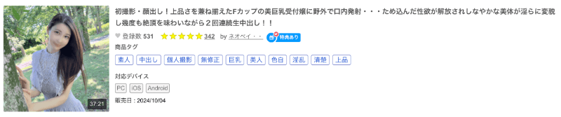 那位被无码卖家勾搭、下马的F罩杯极品柜台小姐是?