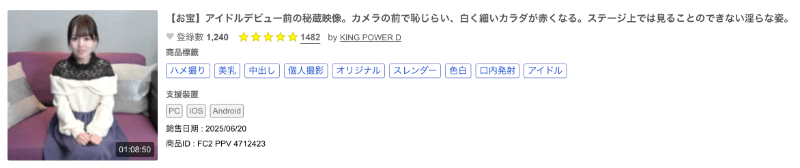 解密!那位被无码卖家捕获的娇小可爱妹子是?