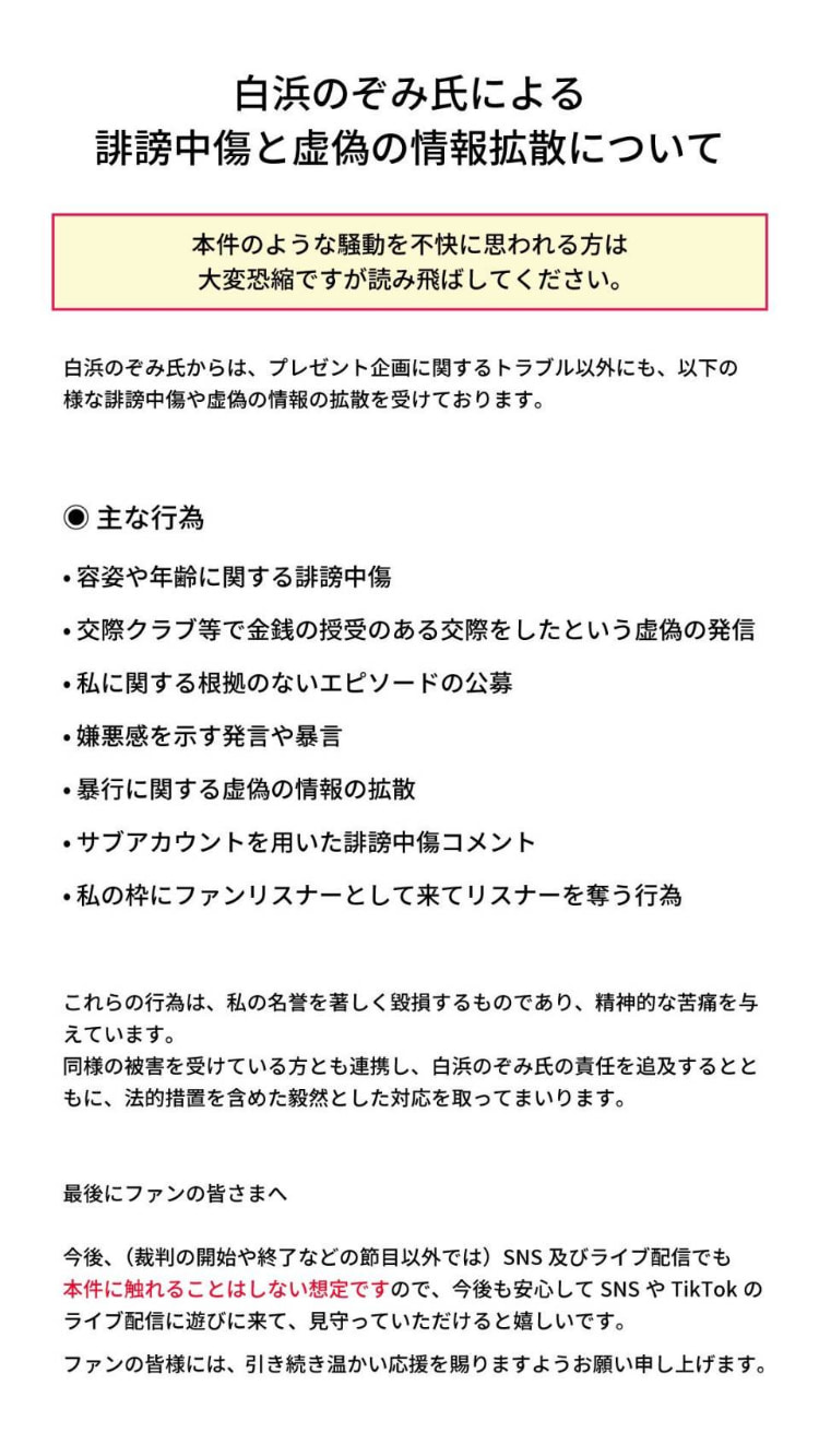白浜のぞみ(白滨希)为何道歉？因为明日花キララ(明日花绮罗)出招了！-图片3