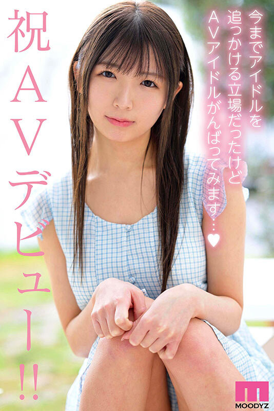 辻野ゆい(辻野唯)出道作品MIDA-228发布！从歌迷变女优！她被吉村卓舔得心花怒放！-图片3