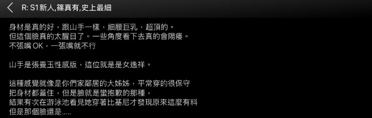 矫正牙齿中！史上最强隐藏大白兔、最细JCup的她要变性感女神？-图片3