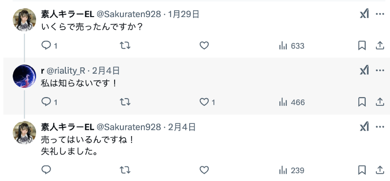 小号有发声！山手梨爱这么说转让帐号-图片6