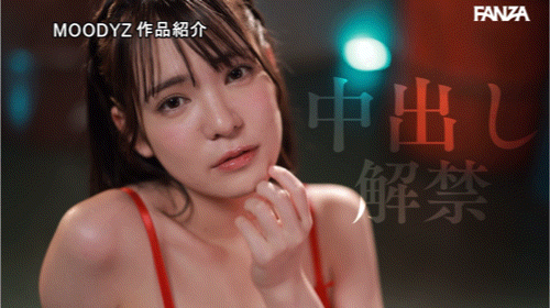 乃坂ひより(乃坂日和)作品MIDA-315发布！觉醒移籍！G罩杯的Nice Body解禁了！封面图片