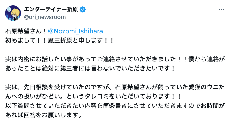 最近加入偶像团体的她被控弃猫。