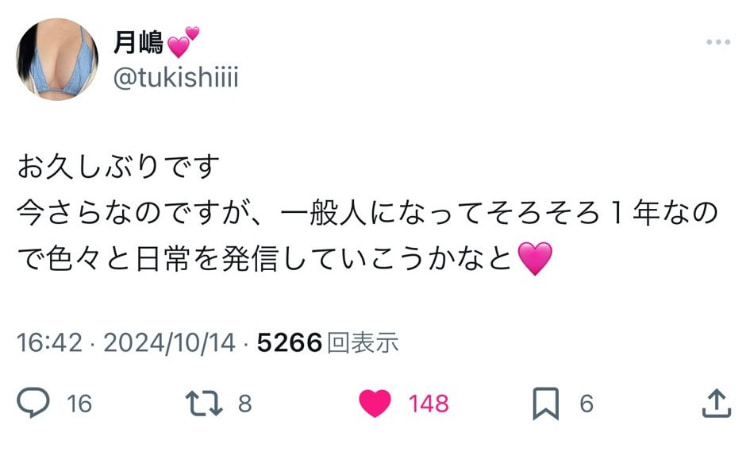 山手梨爱再发声！目前的状况全说了！-图片3