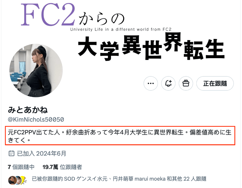 最后的作品在FC2！S1出道的K罩杯这么说，但……-图片2