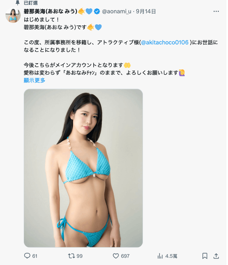165公分G罩杯的Nice Body！她换事务所改名了！