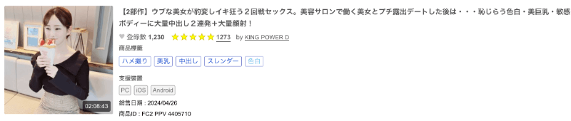 IP社出道那位美丽的骑乘位教科书a.k.a白衣的女神竟然是无码大王(下)-图片3