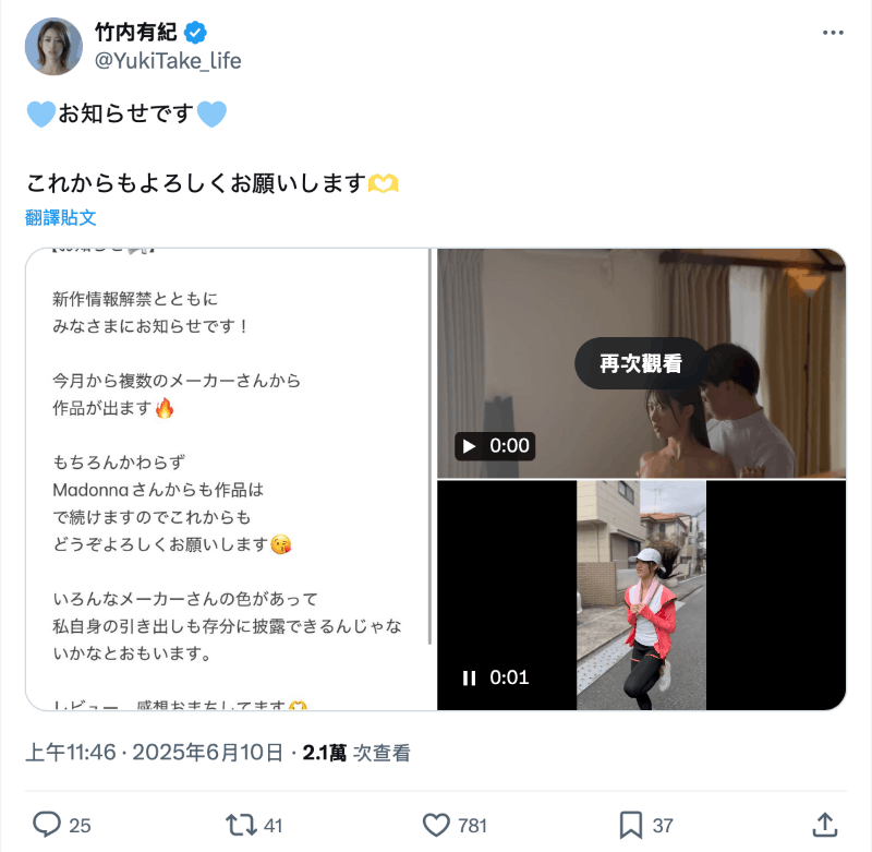 引退倒数半年……竹内有纪的身份变了？-图片8