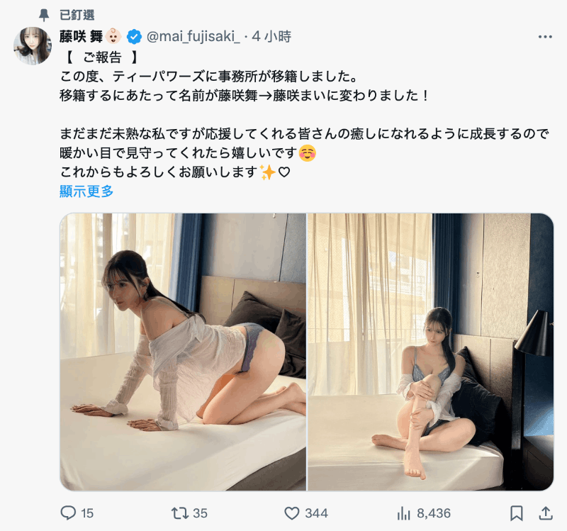 170公分F罩杯的大白兔大长腿!国宝级美女的她要改名字了!