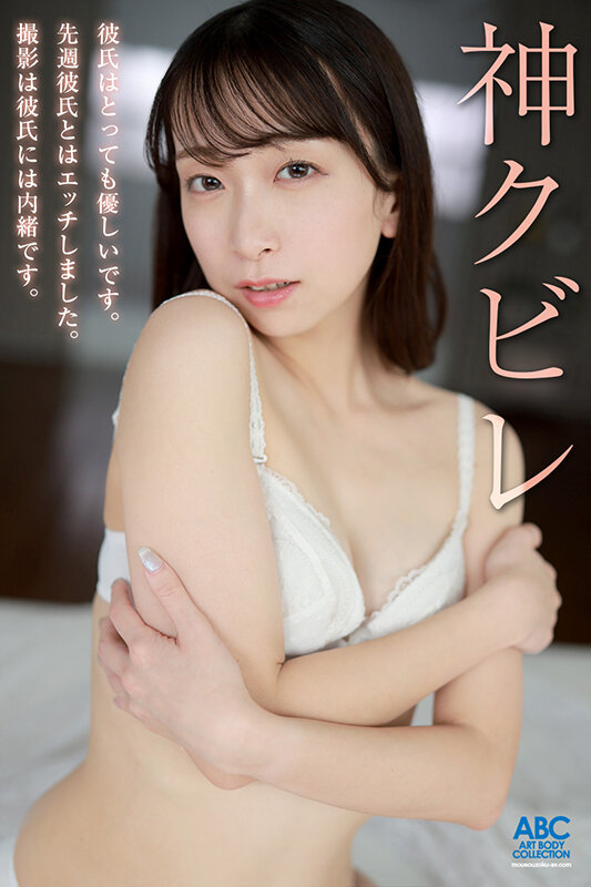 江沢りえ(江泽理惠)出道作品FOCS-208发布！瞒着男友出道的20岁超纤腰美少女，幸欲大解放还玩3P！-图片2