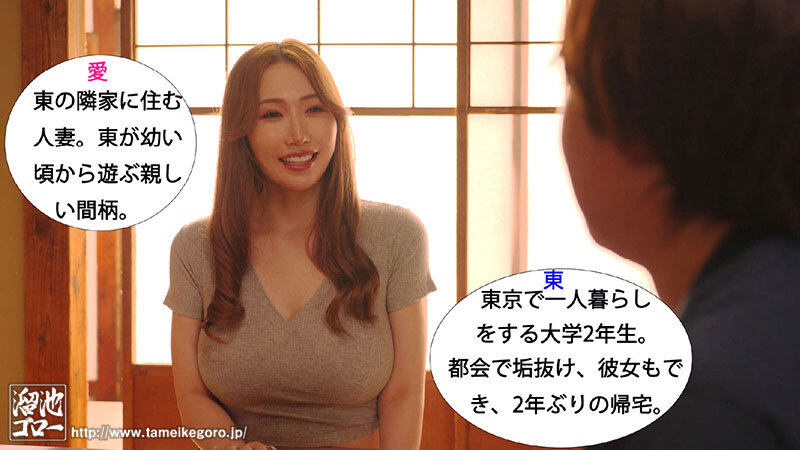 佐山愛(佐山爱)作品PFES-110发布!谁说乡下很无聊?