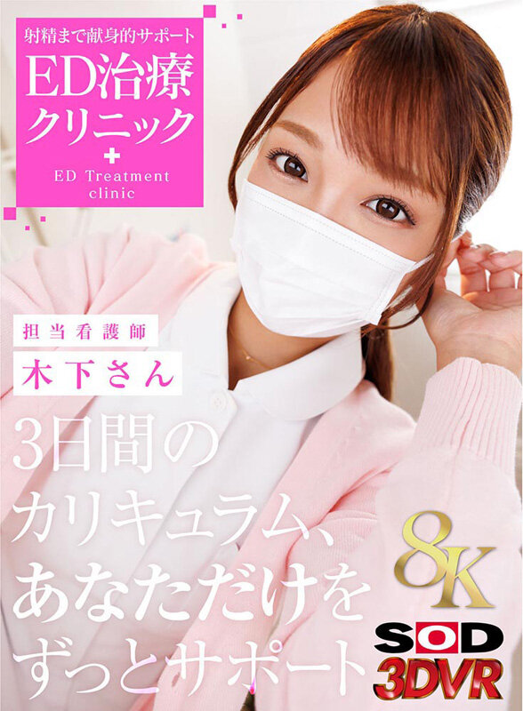 作品DSVR-1704发布，封面及作品信息！-封面