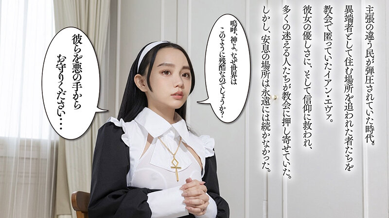 イアン・エヴァ作品AIAV-023发布，封面及作品信息！-封面