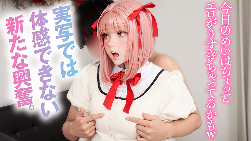 杏仁めい作品AIAV-037发布，封面及作品信息！