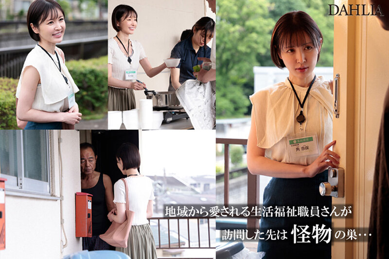 角奈保作品DLDSS-439发布，封面及作品信息！-封面