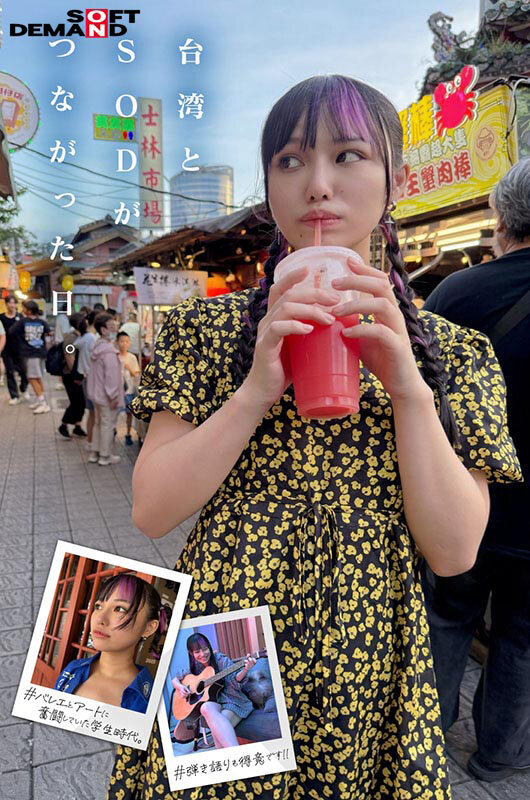 齋齋いつき作品FTAV-013发布，封面及作品信息！