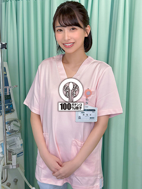 湊波流作品NAMH-048发布，封面及作品信息！