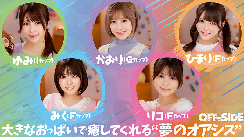 作品OFSD-022发布，封面及作品信息！-封面