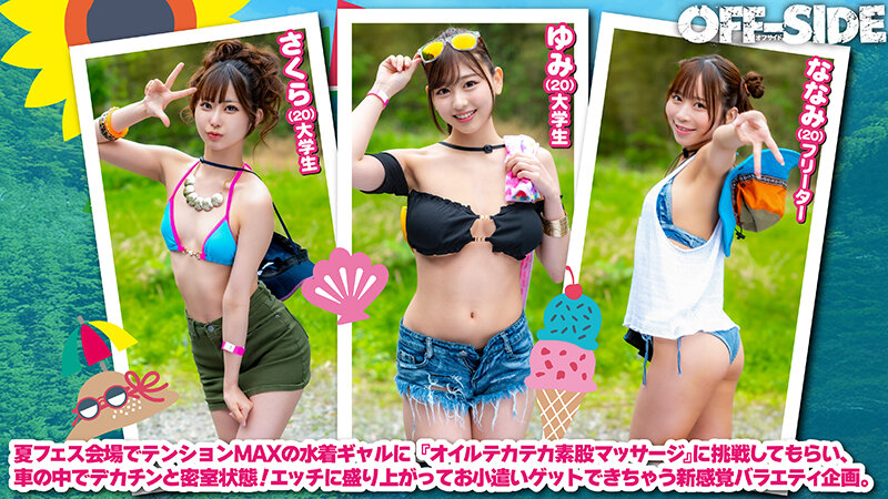 作品OFSD-040发布，封面及作品信息！