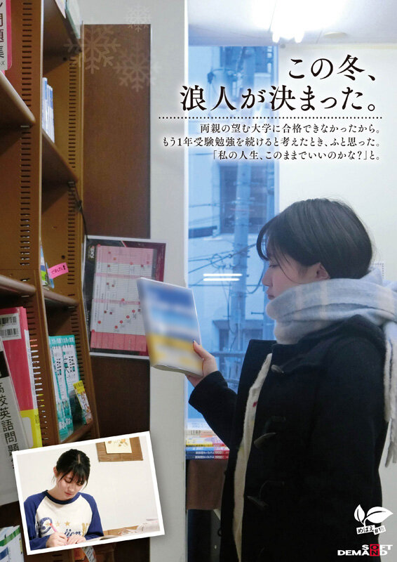 桜庭菜乃花（樱庭菜乃花）作品SDAB-334发布，封面及作品信息！