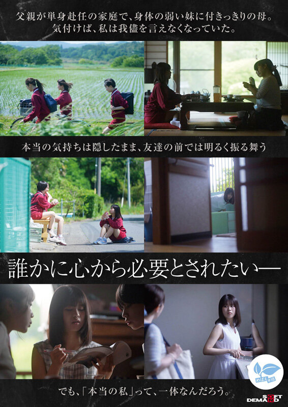 寺川ねね作品SDAB-340发布，封面及作品信息！