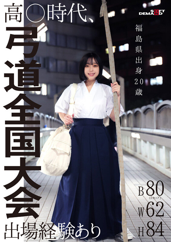 月乃あや作品SDAM-135发布，封面及作品信息！