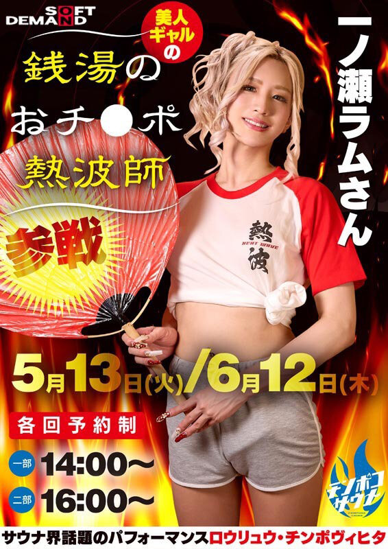 一ノ瀬ラム作品SDDE-753发布，封面及作品信息！-封面