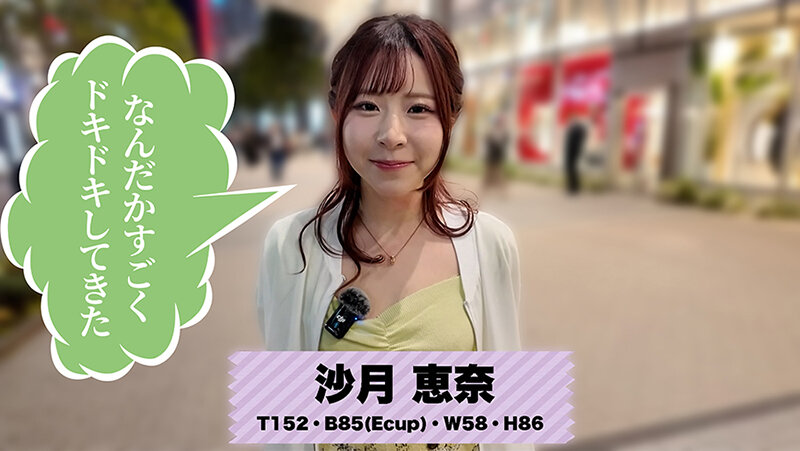 沙月恵奈（沙月惠奈）作品SEVEN-025发布，封面及作品信息！-封面