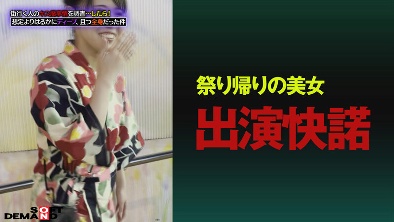 作品SODS-011发布，封面及作品信息！