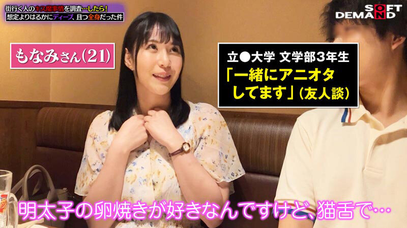 作品SODS-011发布，封面及作品信息！