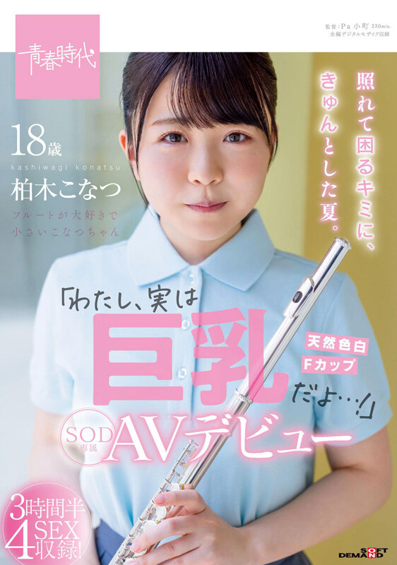 作品SODS-066发布，封面及作品信息！