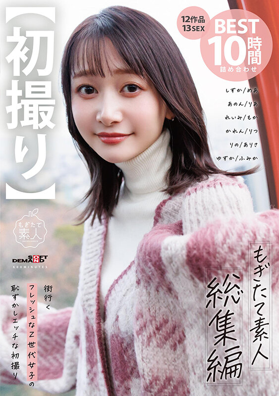 作品SODS-070发布，封面及作品信息！-封面