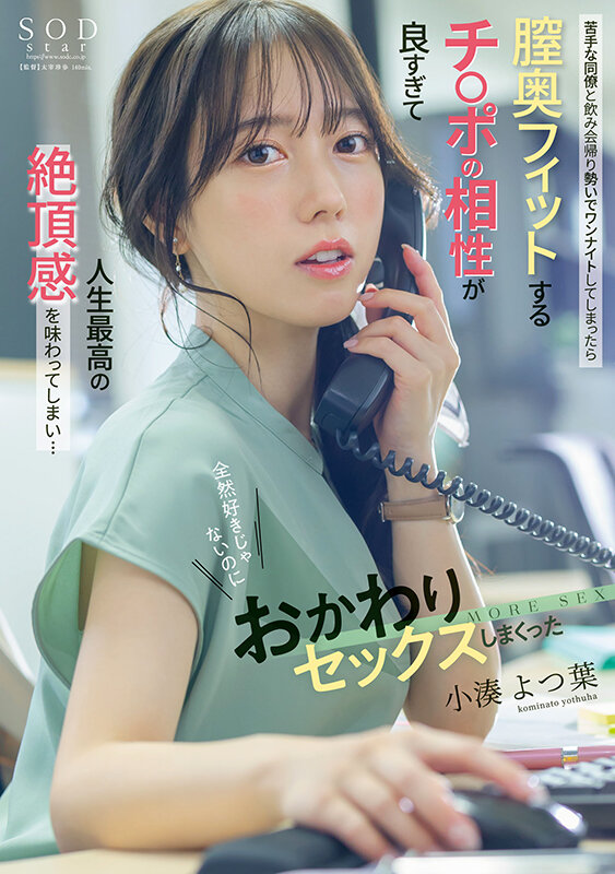 小湊よつ葉（小凑四叶）作品START-257发布，封面及作品信息！-封面