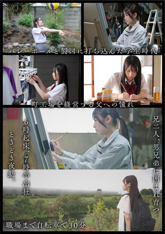 天音かんな（天音环奈）作品START-279发布，封面及作品信息！