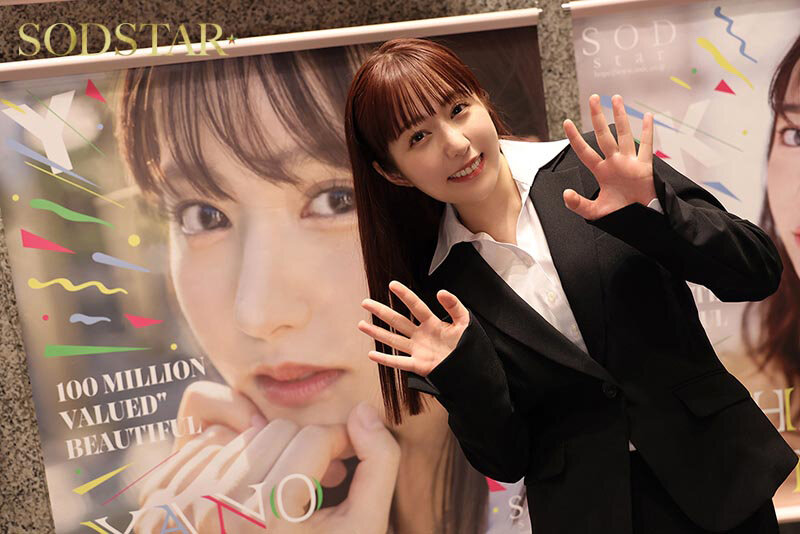 矢埜愛茉（矢埜爱茉）作品START-363发布，封面及作品信息！-封面