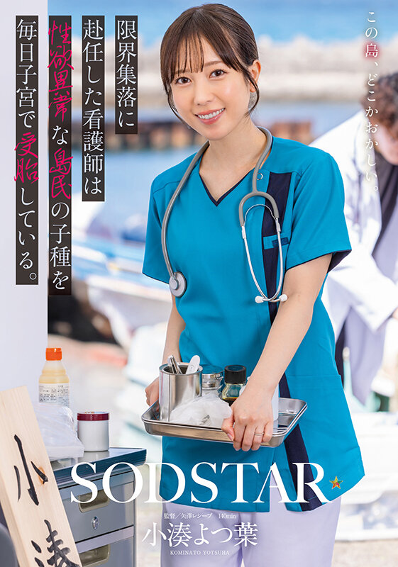 小湊よつ葉（小凑四叶）作品START-401发布，封面及作品信息！-封面