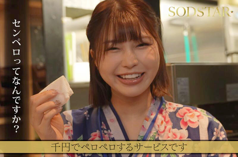 唯井まひろ（唯井真寻）作品START-437发布，封面及作品信息！-封面