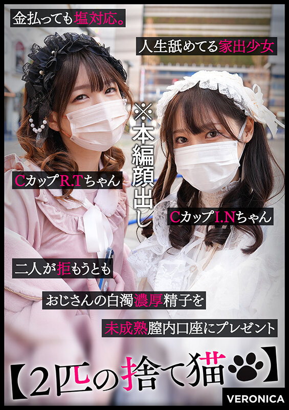 作品VRNC-052发布，封面及作品信息！