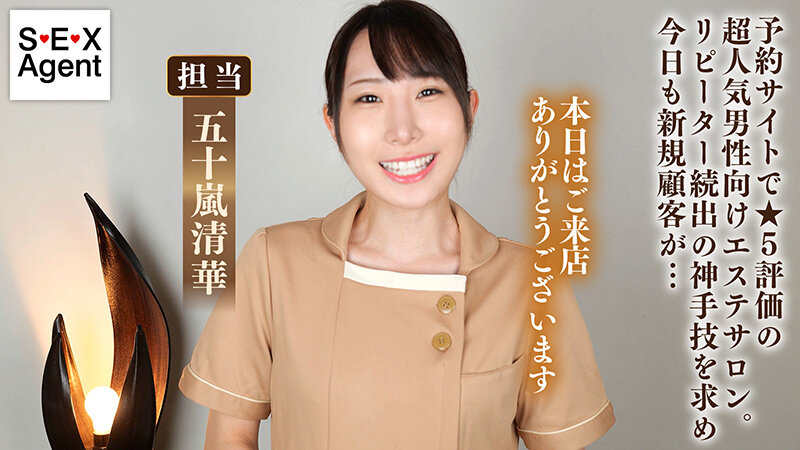 五十嵐清華（五十岚清华）作品BACJ-148发布，封面及作品信息！-封面