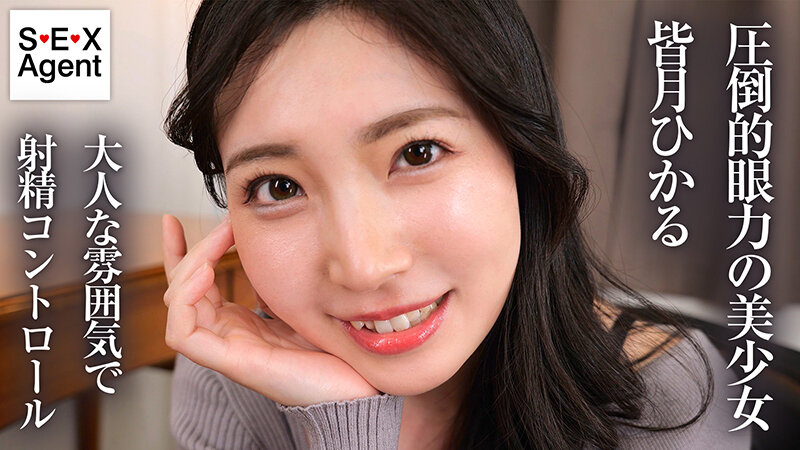 皆月ひかる（皆月光）作品BAGR-060发布，封面及作品信息！-封面