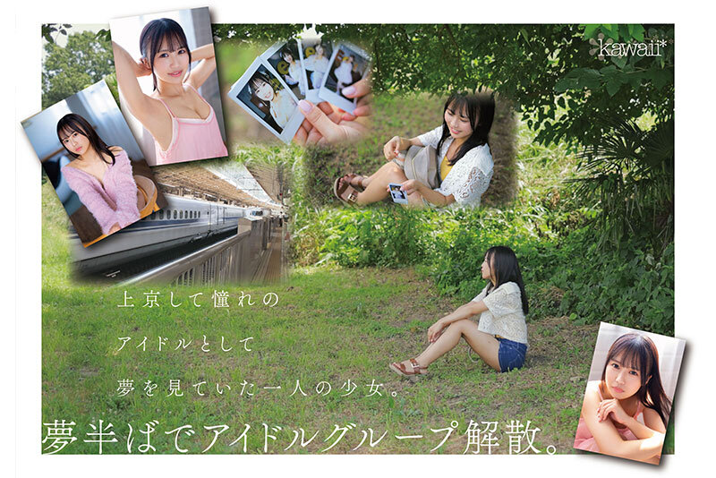 石原青作品CAWD-792发布，封面及作品信息！-封面