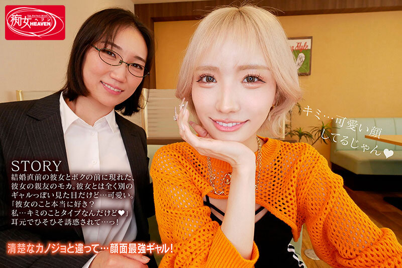 春陽モカ（春阳萌花）作品CJOD-479发布，封面及作品信息！-封面