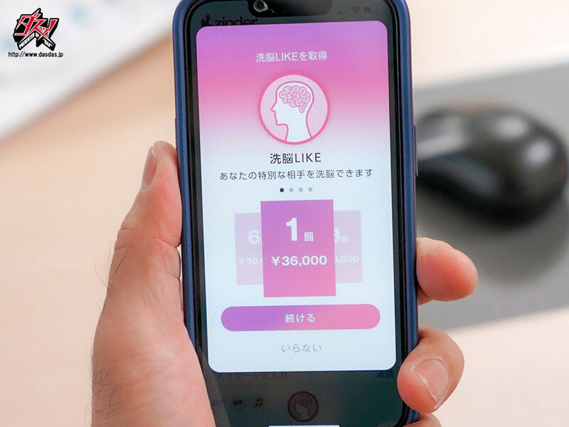 宍戸里帆（宍户里帆）作品DASS-543发布，封面及作品信息！-封面