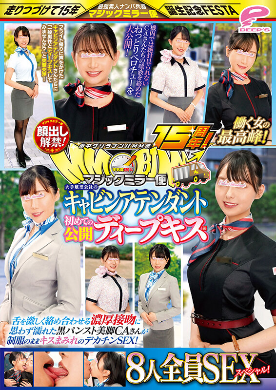 作品DVMM-192发布，封面及作品信息！-封面