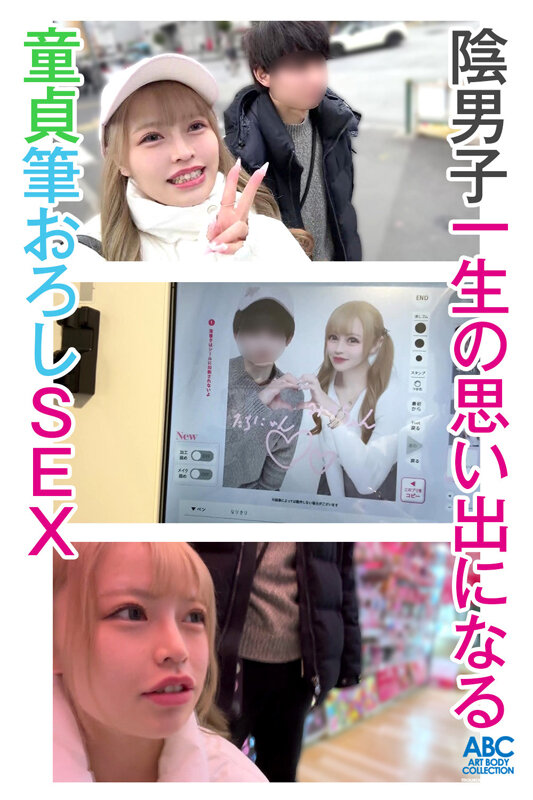 白浜美羽作品FOCS-256发布，封面及作品信息！-封面