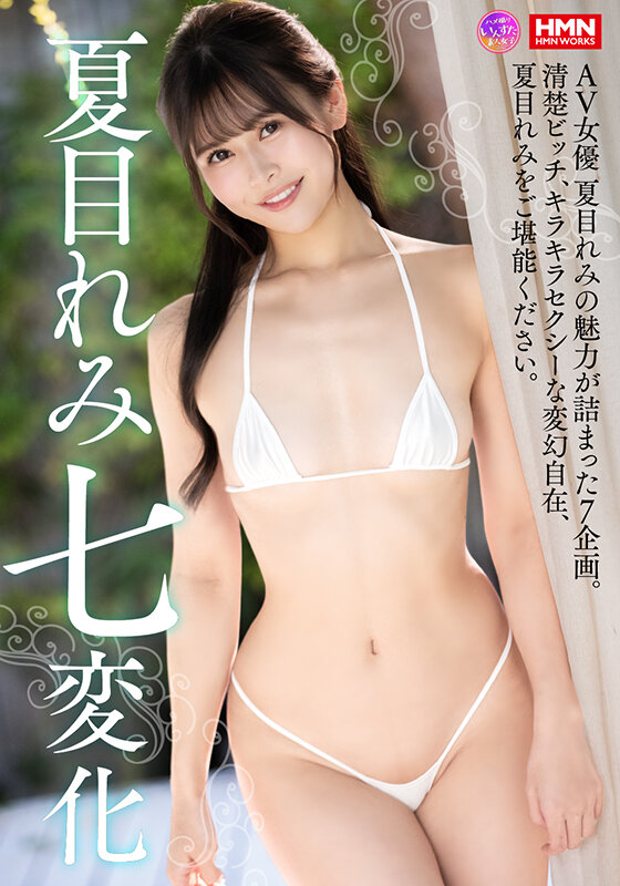 夏目れみ作品INSTNA-003发布，封面及作品信息！-封面