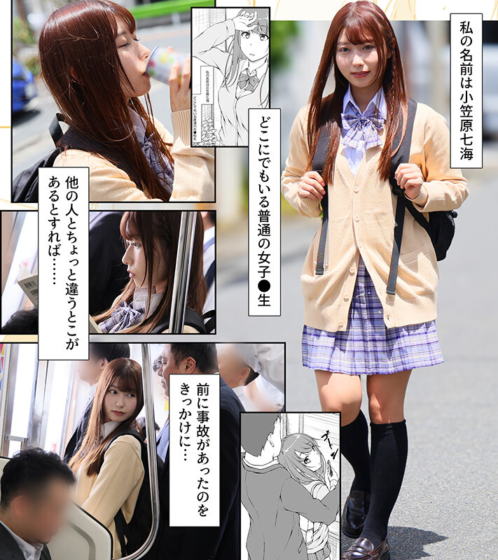 逢沢みゆ（逢泽美优）作品EBON-003发布，封面及作品信息！-封面